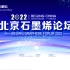 20221024-西湖大学黄嘉兴-关于氧化石墨烯可加工性的新见解