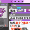 如何培养一只高人气高输出的耿鬼【漆黑的魅影】__攻略