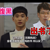 金秀贤：我以为金泰浩PD出书了，结果