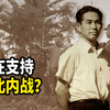 谁在支持缅北武装冲突？缅北混乱的主要原因是什么