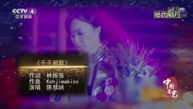 千千阙歌歌曲视频教学 3b9e00df7c99b85b97aeb04ef20669847fd29792.jpg@280w_158h_1c_100q.jpg