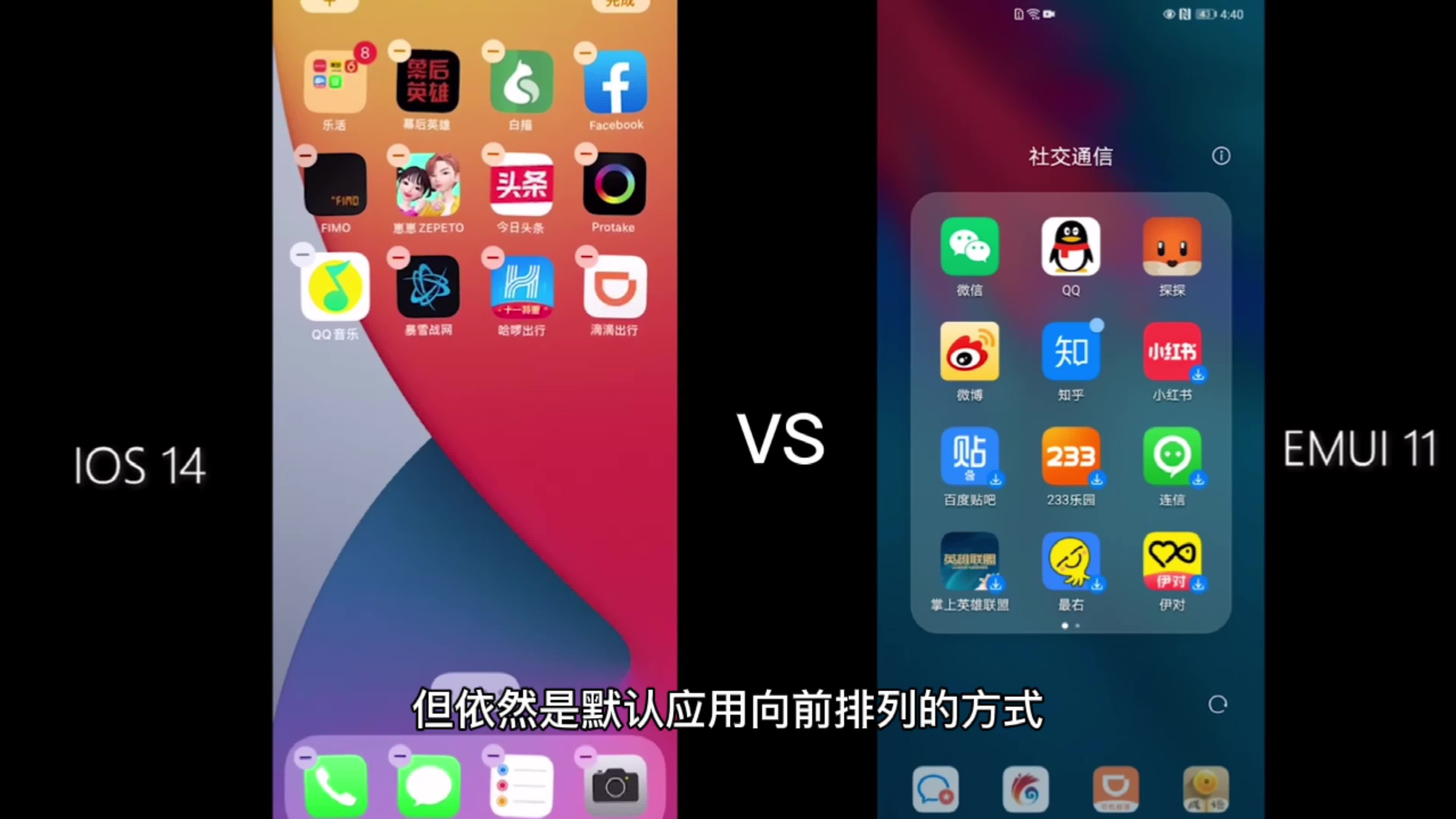 活动作品emui11vsios14你比我大就一定比我强么