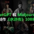 ChatGPT 4.0和Midjourney V5完美复原《水浒传》108将