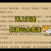 《无上天途》顾青云余雪莲——人气爆火小说阅读推荐