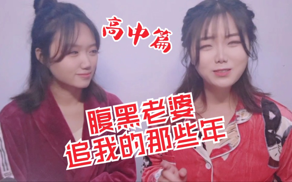 橘里橘气/高中女生都这么追人吗?