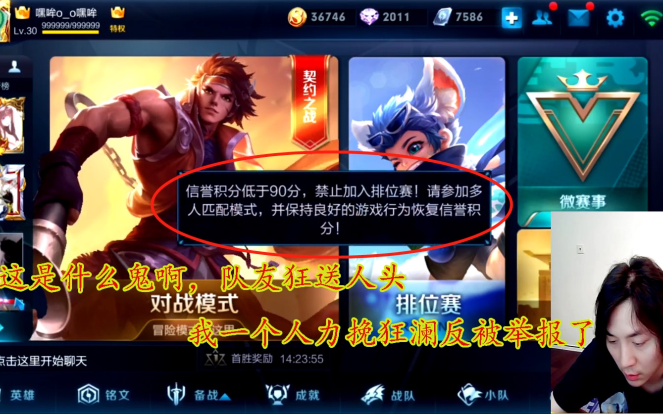 王者荣耀:队友疯狂送人头,大仙力挽狂澜反遭举报,气的无话可说
