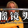 【镜头】如何让你的故事更有冲击力？七分钟看懂摇镜头