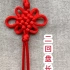 二回盘长结视频教程-传统中国结教学手工编绳diy芊巧手绳