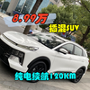 8.99万带快、慢充及外放电的插混SUV，咋样