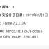 魅族16s降级flyme7.2.3.0A教程（仅限安卓9）