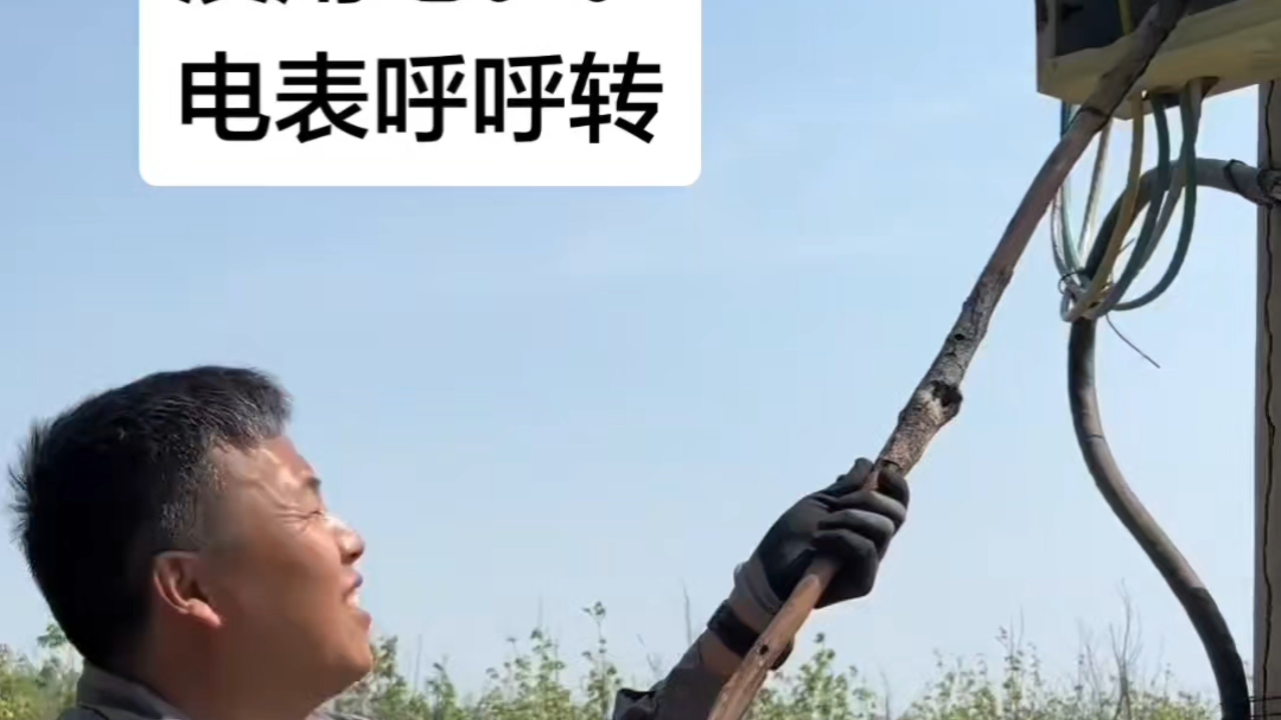 烧电闸，电表呼呼转，不用电也转。。。有漏电？