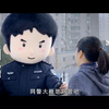 【公安部网安局的作品】网警到底是干什么的？ # 庆祝第4个中国人民警察节