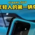 Xiaomi su7 年轻人的第一辆汽车#小米su7#小米汽车#小米14Ultra#小米14Pro#小米14#小米手机#