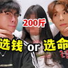 97年大姐花3K诱惑我给她当陪玩，我评价为：软饭硬吃..【必拿下