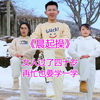 女性健康晨起操