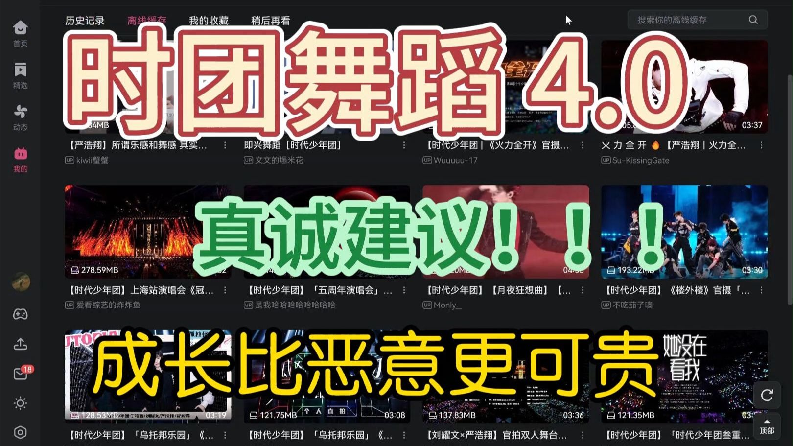 【严浩翔Reaction】职业舞者扫盲时团舞蹈-又有人要绷不住了