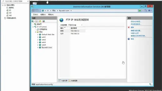 ftp ip地址和域限制  第1张