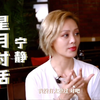 作为国家一级演员月薪3500，宁静说做艺人比做演员了不起，因为艺人需要更多技能