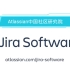 【科普】Jira Software是什么（Atlassian油管官方频道，Atlassian中国社区研究院翻译）
