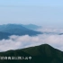 航拍中国第三季_湖南_衡山