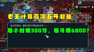 梦幻西游 仅耗时10分20秒 奥拓极限129十五门首轮视频