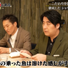 美味いには理由(わけ)がある〜名店の職人技〜美味いには理由[わけ]がある〜名店の職人技〜後編＜にぎり編