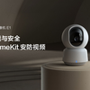 最值得入手的 HomeKit 安防视频摄像头，Aqara 智能摄像机 E1来啦