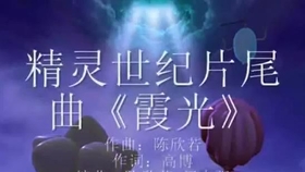 精灵世纪霞光简谱_世纪霞光合唱谱图片格式 合唱谱
