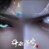 “异火划过红玫瑰，火莲炸翻中州妹
