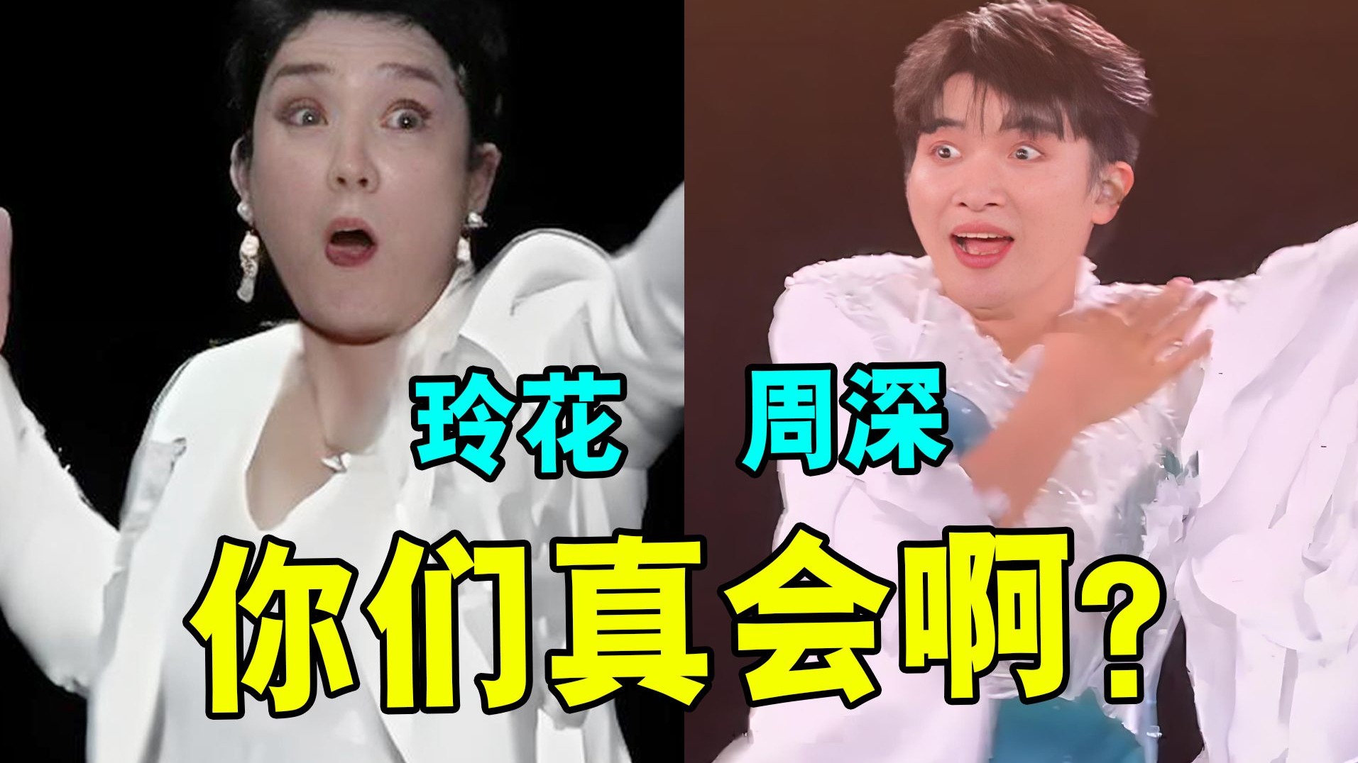 歌手“故意”在高音时递麦，台下观众接上瞬间，人都吓傻了