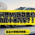 新改款问界M54月发布，华为汽车硬刚小米新车的一张明牌！