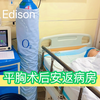 平胸术后安返病房，手术非常顺利成功！给家人报平安！女变男 易性症