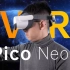 资源更丰富 买后不吃灰 Pico Neo 3 VR一体机体验