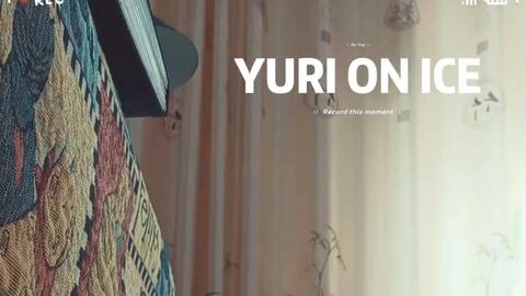 冰上的尤里钢琴简谱_冰上的尤里数字简谱(5)