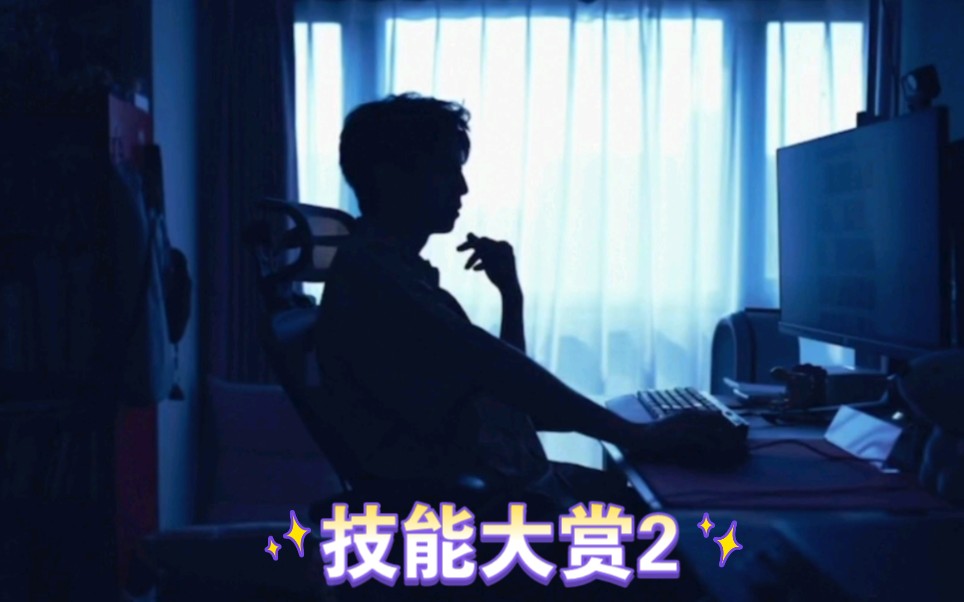 【蒲熠星】你蒲哥的一些技能大赏2.0哔哩哔哩bilibili