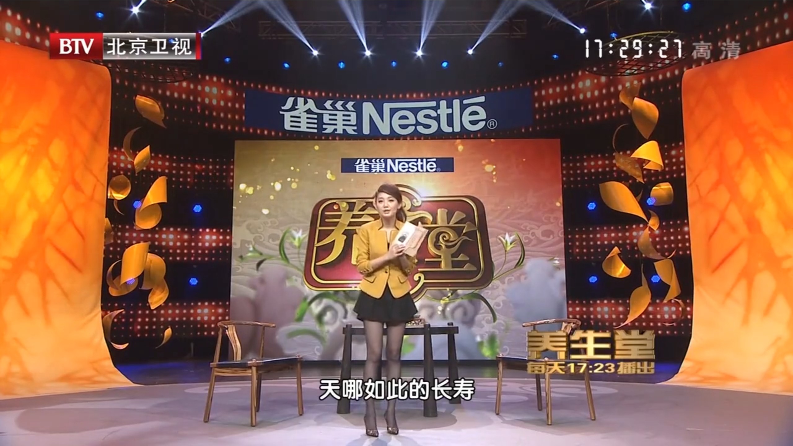 北京电台主持人刘婧，黑丝大长腿，高跟鞋！超短裙！！这腿超养眼！！