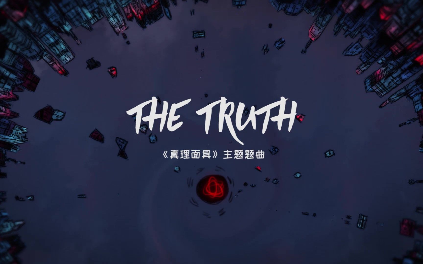 OP 《THE TRUTH》