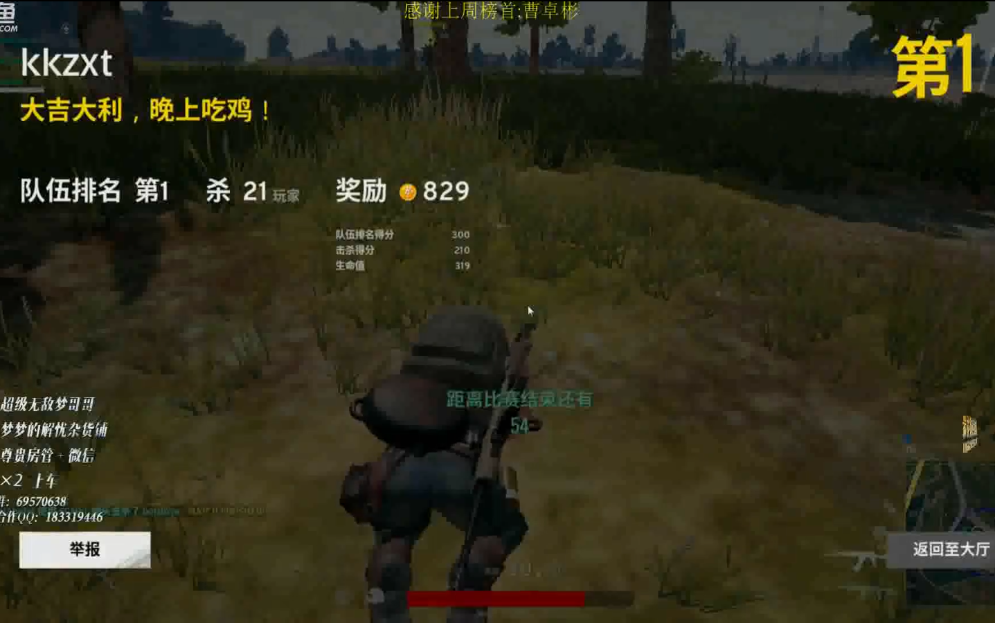 绝地求生:亚服前一百 21杀强势吃鸡