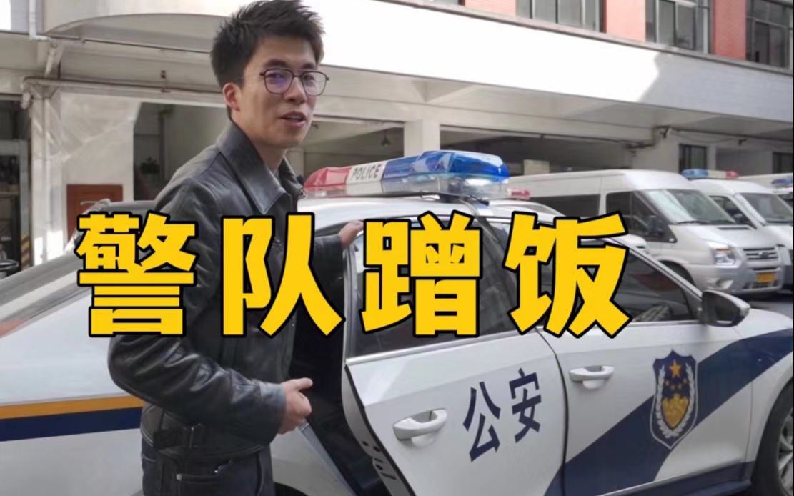 在警队的一天是什么样子的？中国警察可以有多帅！