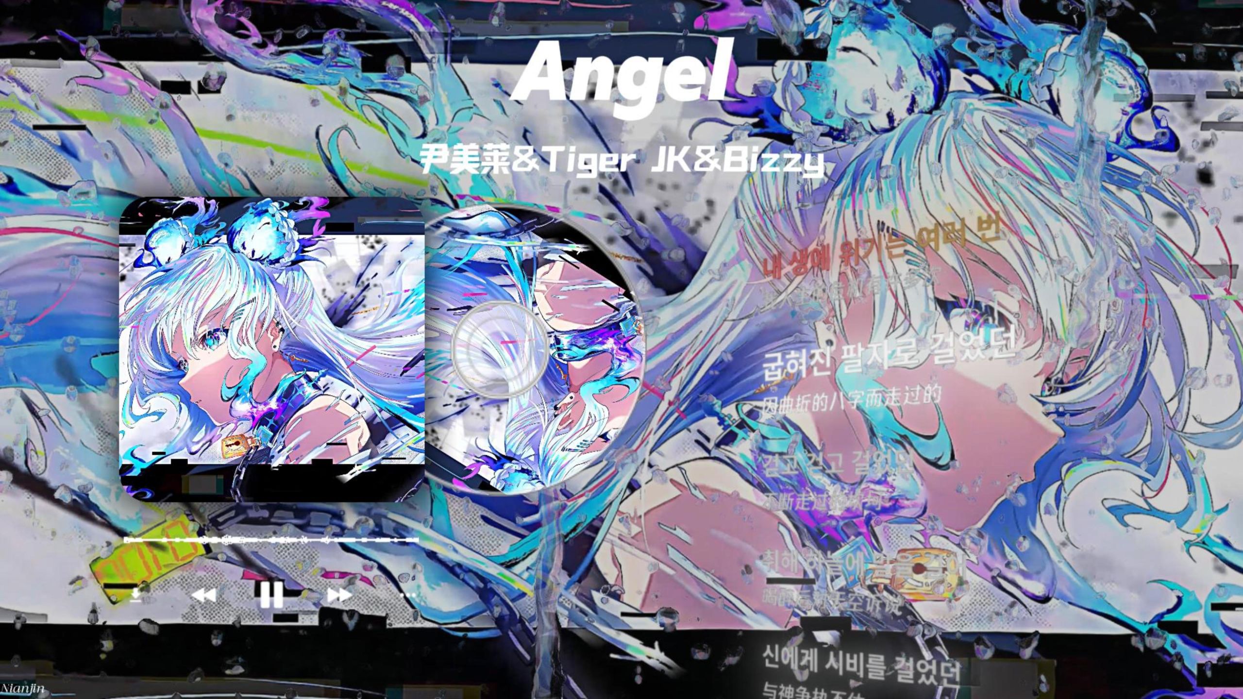 【Hi-Res】《Angel》“你永远是我的天使”