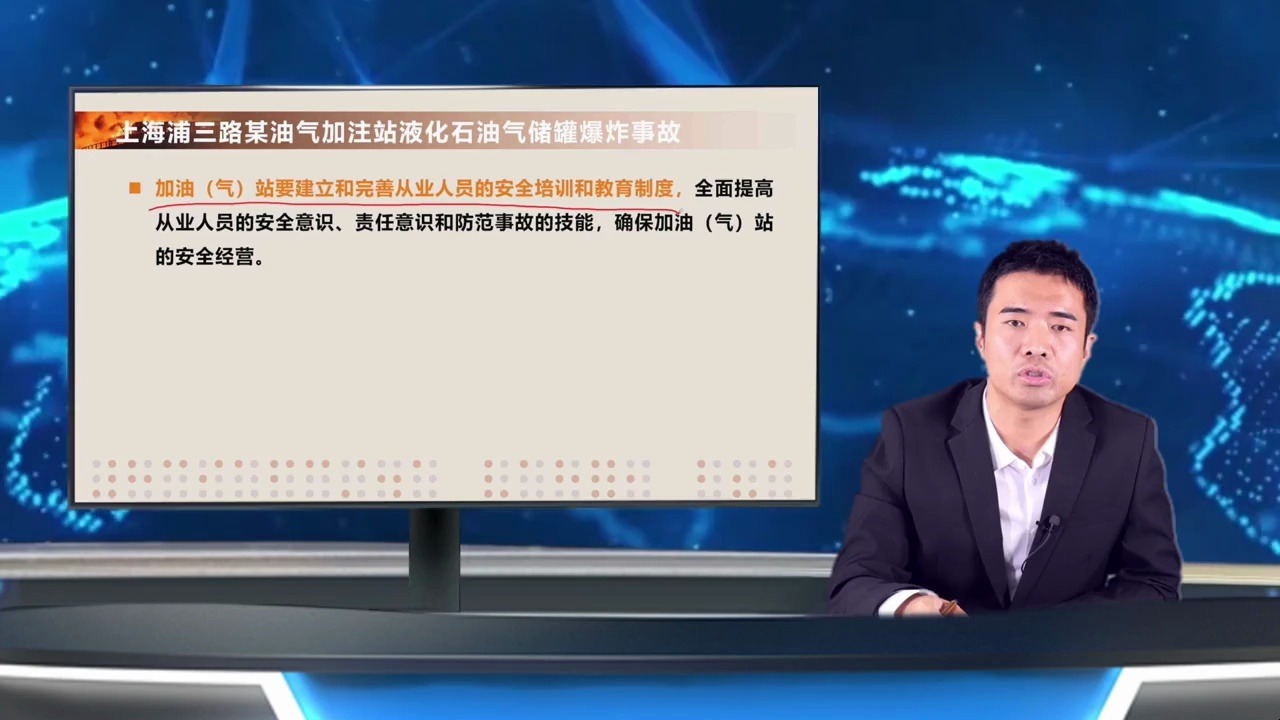 44危险化学品经营单位典型事故案例分析3