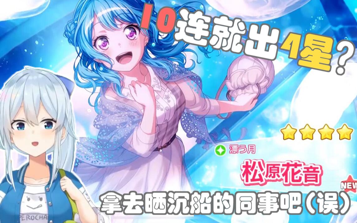 【熟肉\雪城真寻】芙莲，对不起！-十分钟带你了解彩虹不运吉娃娃（2）