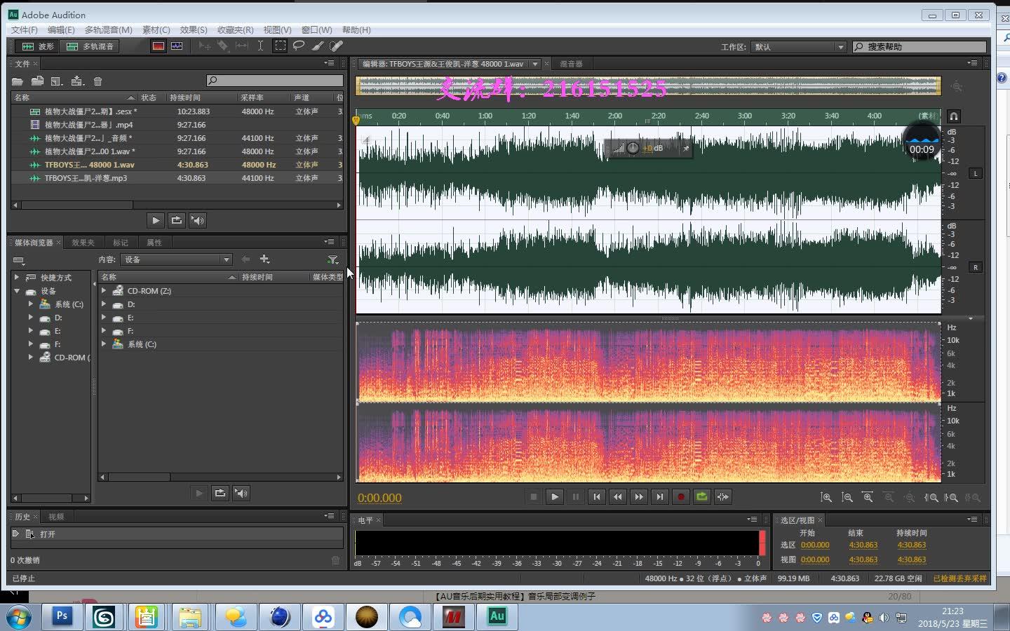 AU2018后期剪切音频
