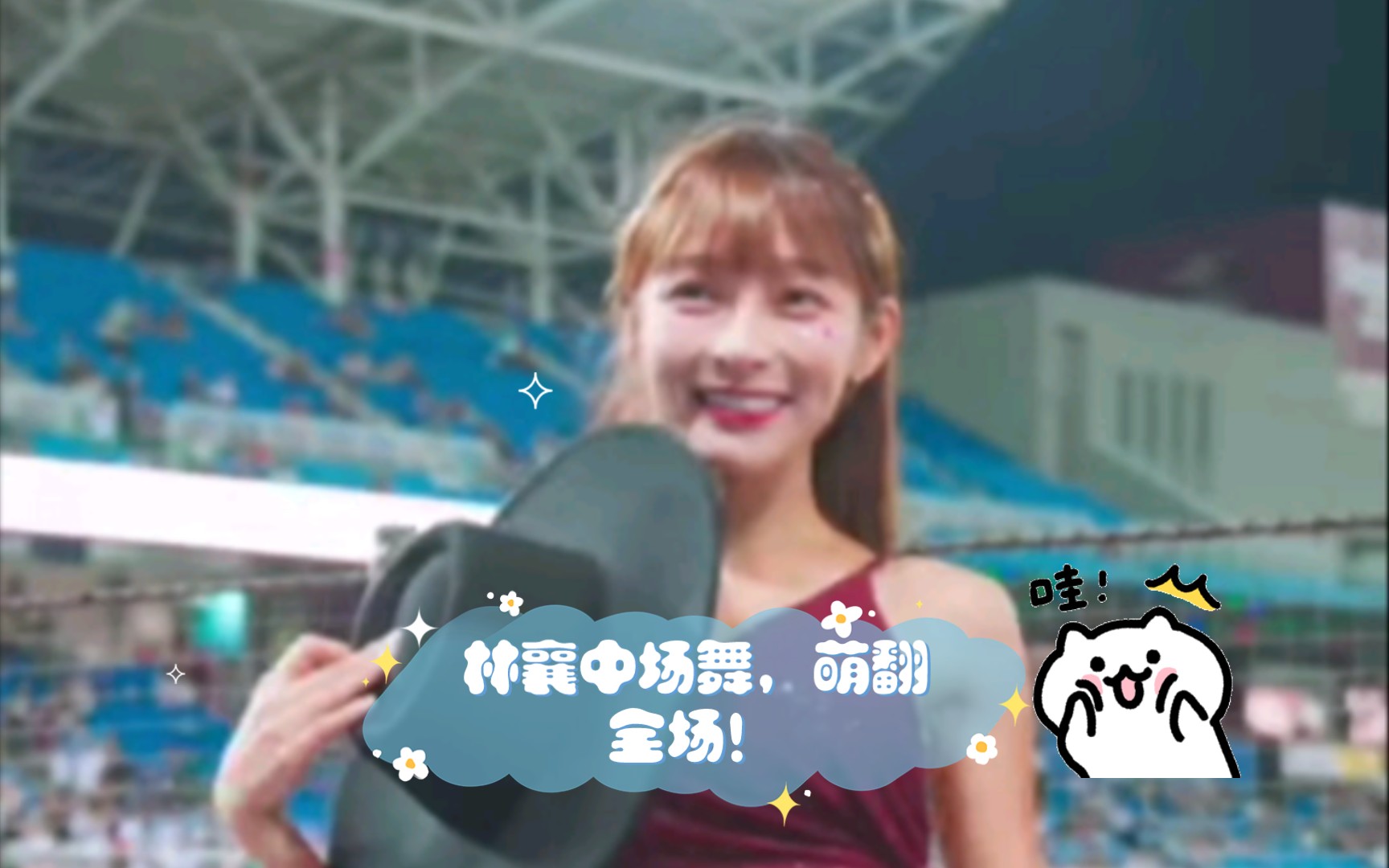 Lin Xiang's halftime dance was adorable!