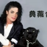 【Michael Jackson】 〖1080P高清合集〗《经典MV典藏》