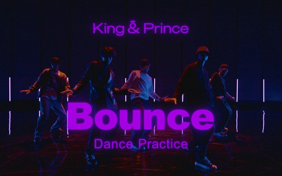 【King & Prince】「Bounce」Dance Practice【4K】_哔哩哔哩 (゜゜)つロ 干杯bilibili