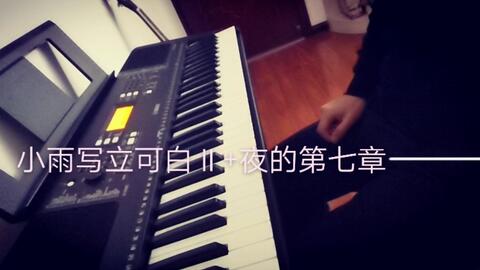 小雨写立可白2简谱_小雨写立可白简谱(3)