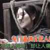 古代专门逼供犯人的刑罚，虽不置人死地，却让人痛不欲生