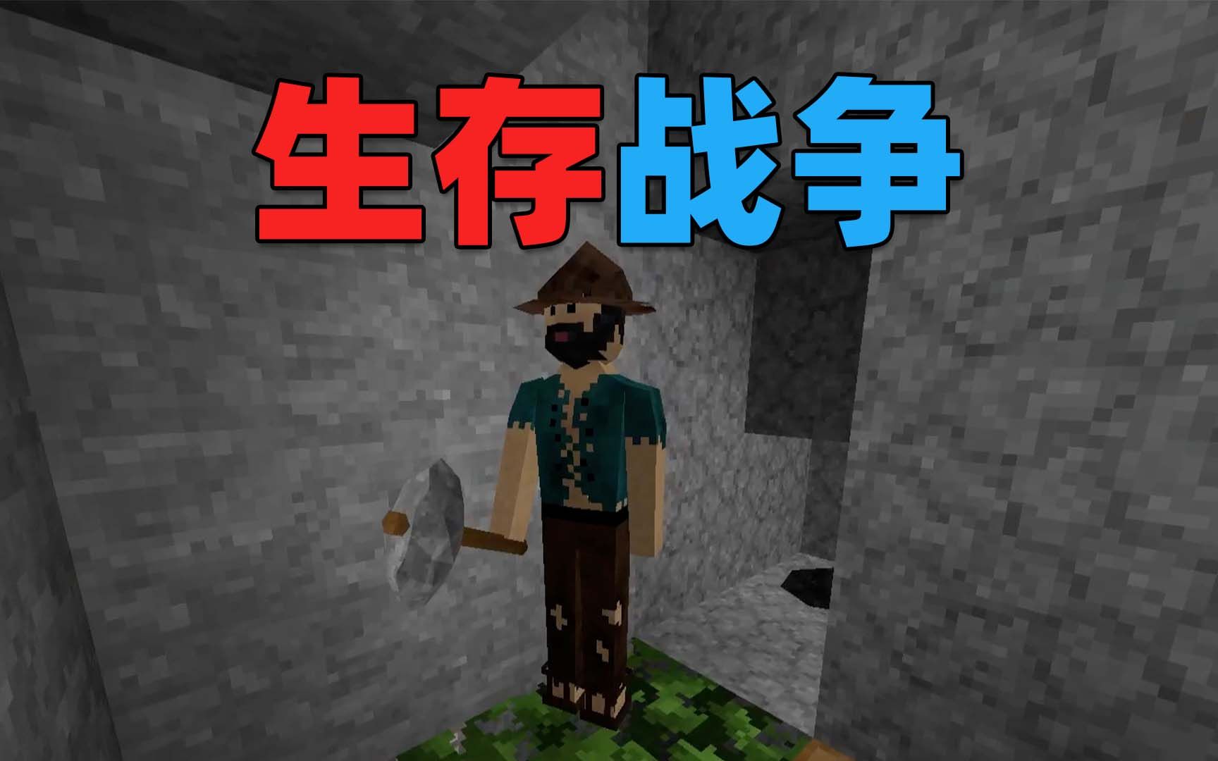 生存战争：再次开始原始求生！