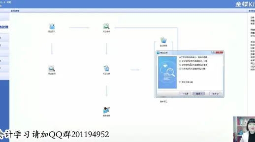 金蝶软件证书_金蝶财务软件做账_金蝶医疗软件怎么样